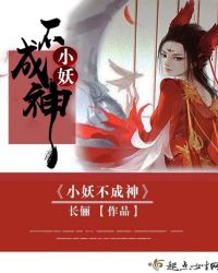 小妖不是昊陵王亲生女儿吗
